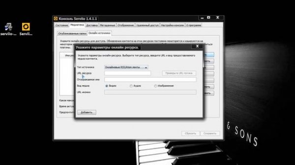 Подключаем телевизор с Smart TV к компьютеру (Wi.Fi - Lan) - Serviio media server