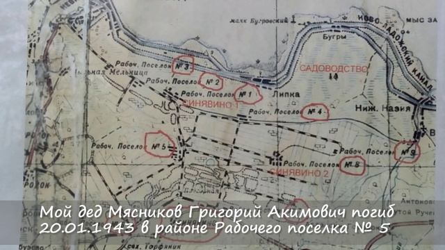 Синявино 1. Братская могила. смотреть онлайн