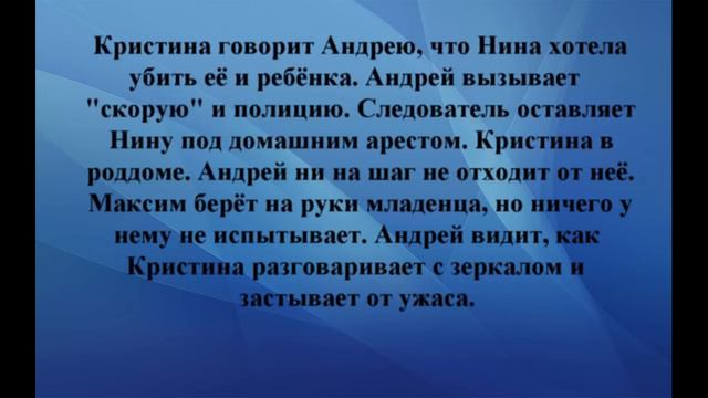Анонс сериала "Райское место". Серия 97-98. смотреть онлайн