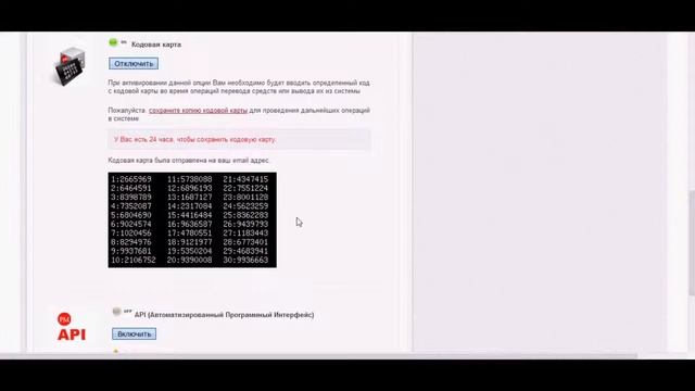 Как установить кодовую карту на Perfect Money Защита кошелька смотреть онлайн