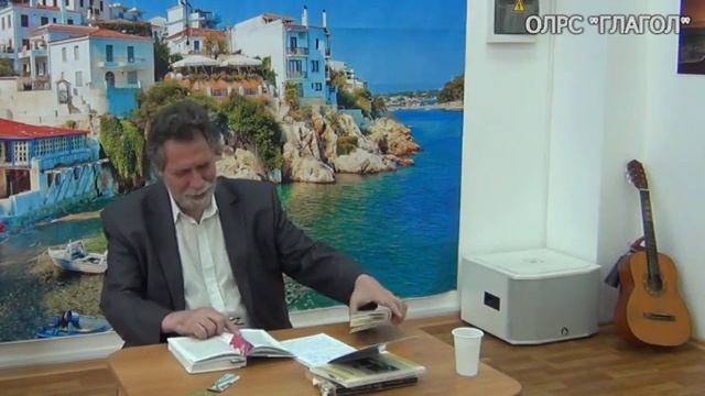 Крым в творчестве Максимилиана Волошина, Евгения Чирикова и Александра Грина смотреть онлайн