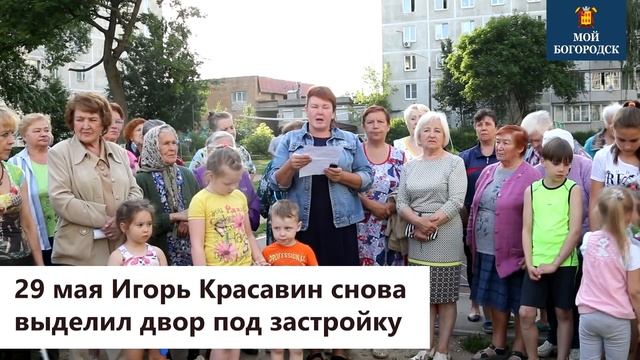 Обращение к губернатору Воробьеву от жителей Ногинска смотреть онлайн