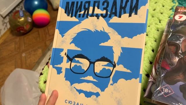 Распаковка манги с Лабиринта /2\ У меня мало друзей, Необъятный океан, Бездна). смотреть онлайн