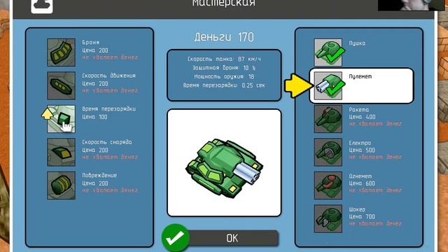 Armada Tanks прохождение #1 смотреть онлайн