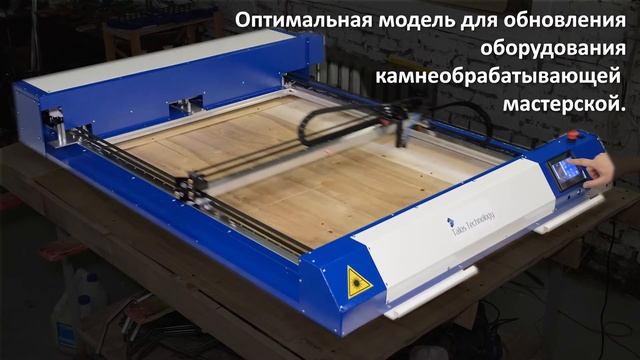 Лазерный станок Rocky wall 100 W 1200*900 для гравировки по камню смотреть онлайн