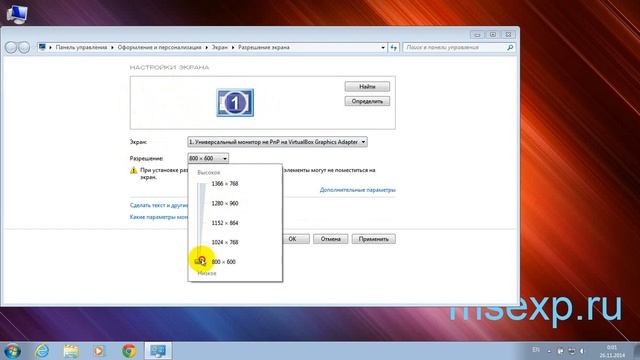 Как изменить разрешение экрана на компьютере смотреть онлайн