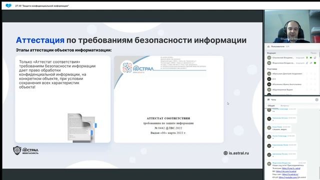 Защита конфиденциальной информации смотреть онлайн