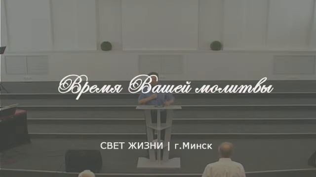 08 августа 2021 / Воскресное богослужение 10:00 / Церковь Свет Жизни