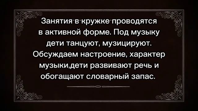 Отчётное занятие кружка по обучению игре на музыкальных инструментах смотреть онлайн