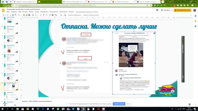 Рассылки в ВК. Особенности текстов отписки смотреть онлайн