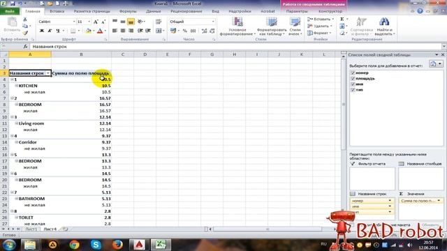 Autocad LT work with extraction data in Excel(part2) работа с извлеченными даными в AutoCAD LT смотреть онлайн