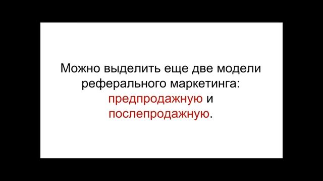 Почему реферальный маркетинг спасет вашу клинику смотреть онлайн