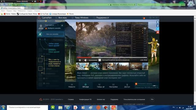 Как и Где скачать Black Desert! смотреть онлайн