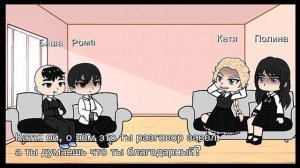 реакция на будущее Антона как Майки (ветка полины) ²/1 ПЕРЕЗАЛИВ!