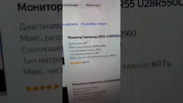 Монитор 4к за 27к смотреть онлайн