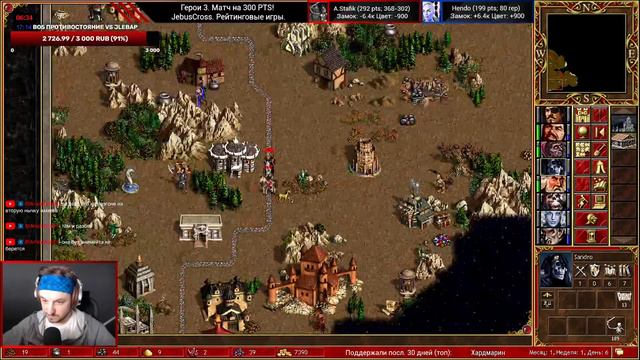 Герои 3. JebusCross. Доброе утро, Герой! (JC шаблон). Матч на 300 PTS! HotA Стрим Heroes 3 смотреть онлайн
