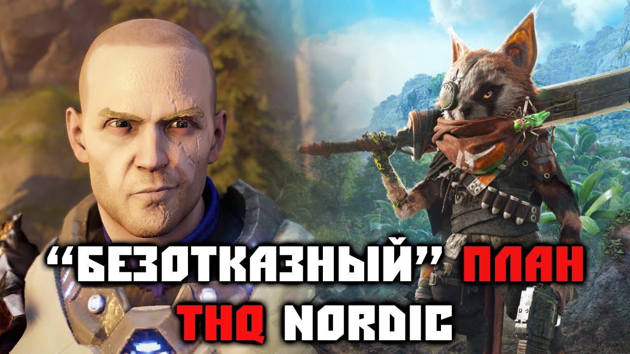 Связь Elex 2 И Biomutant. План THQ Nordic. Даты Анонса Новой Игры Piranha Bytes