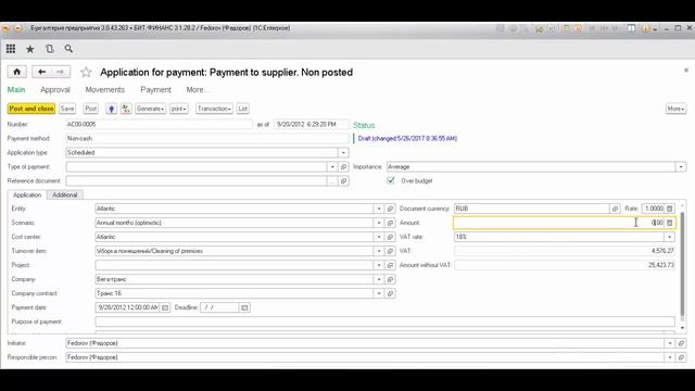 English Language Pack для БИТ.ФИНАНС смотреть онлайн