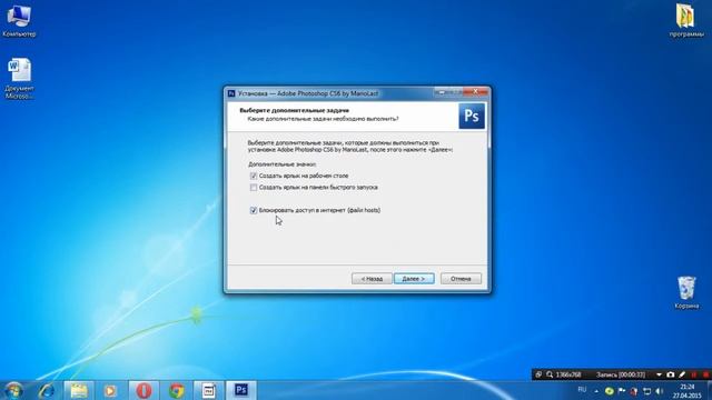 [Урок]Как установить Photoshop cs6 смотреть онлайн