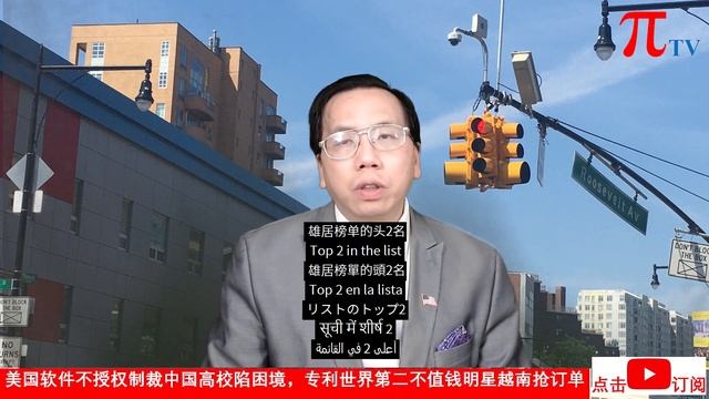 美国软件不授权制裁中国高校陷困境，专利世界第二不值钱明星越南抢订单 MATLAB does not authorize universities, patent second worthless. смотреть онлайн