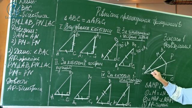 Курс 2(2). Заняття №5. Рівність прямокутних трикутників. Геометрія 7. смотреть онлайн