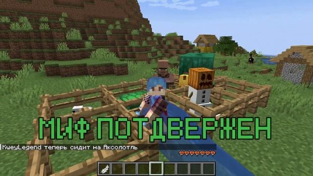 ?Я Проверил 333 САМЫХ СЕКРЕТНЫХ МИФОВ в Майнкрафт 1.20! смотреть онлайн