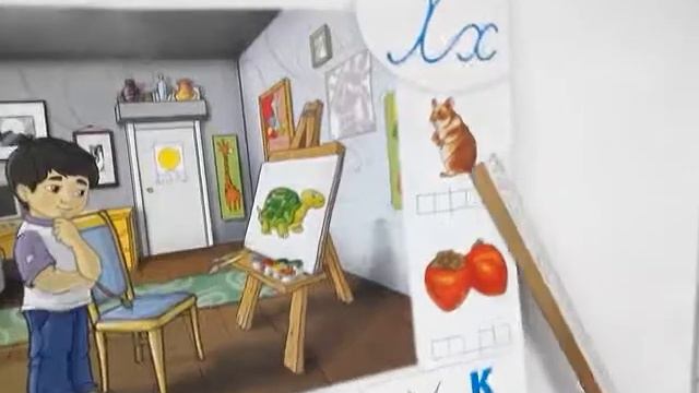 Подготовка к школе. Буква Х(1) смотреть онлайн