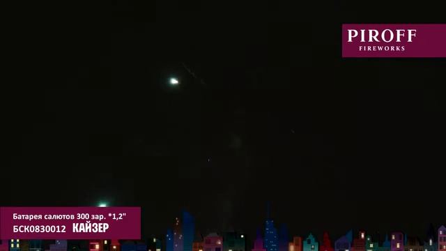 КАЙЗЕР БСК0830012 смотреть онлайн