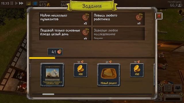 "Вечеринка у Джо" #2 Tavern Master Прохождение смотреть онлайн