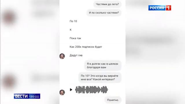 Блогер Масленников кинул людей на деньги смотреть онлайн