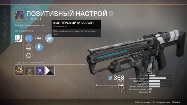 Destiny 2 Кибу\Уриил\Позитивный настрой (Что лучше?) смотреть онлайн