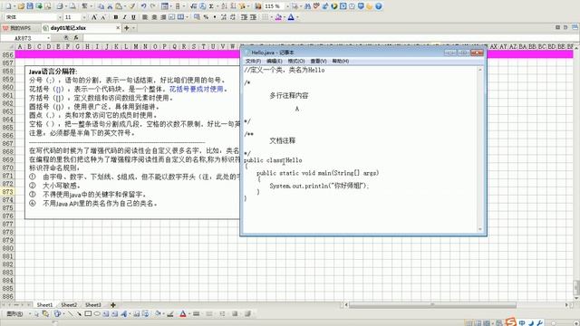 Java基础 D01 22 Java中的语言分隔符 смотреть онлайн