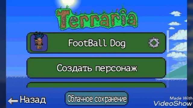 Как установить карту или текстуры на Terraria смотреть онлайн