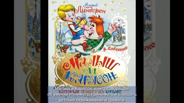 Добрый мир любимых книг смотреть онлайн