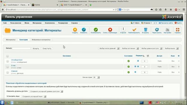 Материалы ч 1