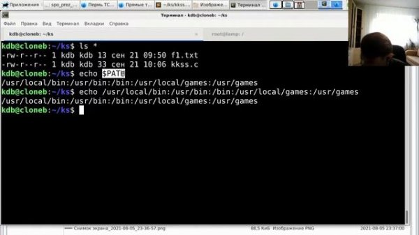 Системное программирование: команды shell