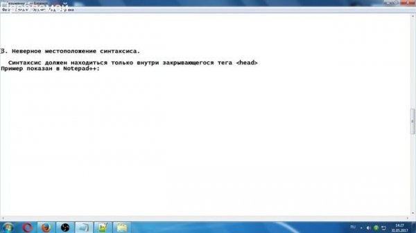 Возможные причины ошибки установления иконки favicon.ico на свой сайт