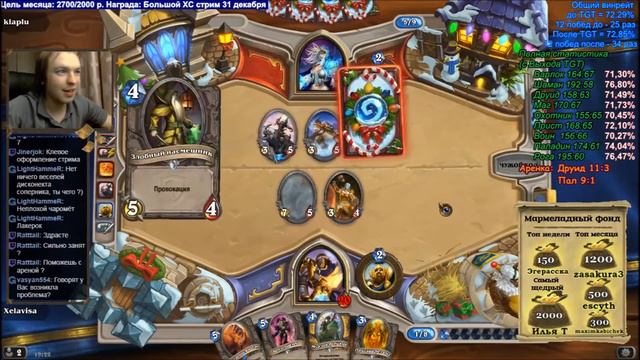 [Hearthstone Arena] Паладин, урок 30 Экшн Часть 2 смотреть онлайн