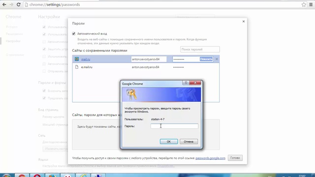 Как посмотреть сохраненные пароли в браузере смотреть онлайн