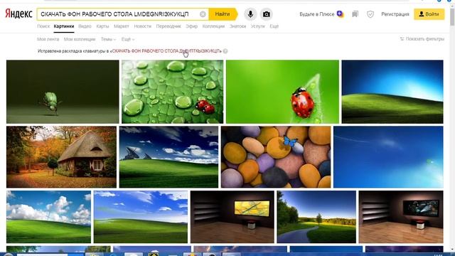 КАК СКАЧАТЬ ФОН РАБОЧЕГО СТОЛА И ПОСТАВИТЬ ЕГО/ШОК смотреть онлайн