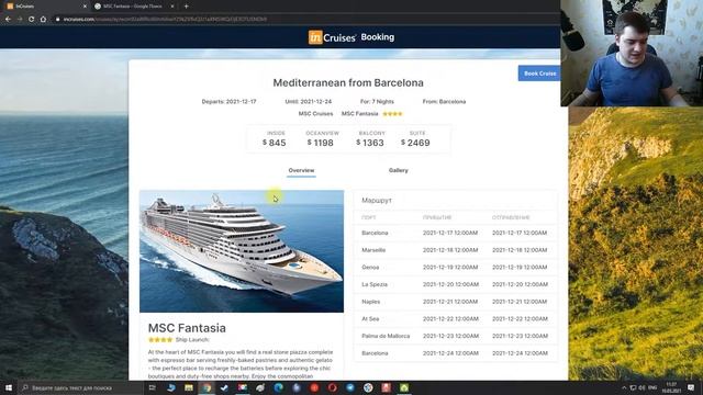 Круиз на Рождество в Барселону 845$ на двоих смотреть онлайн