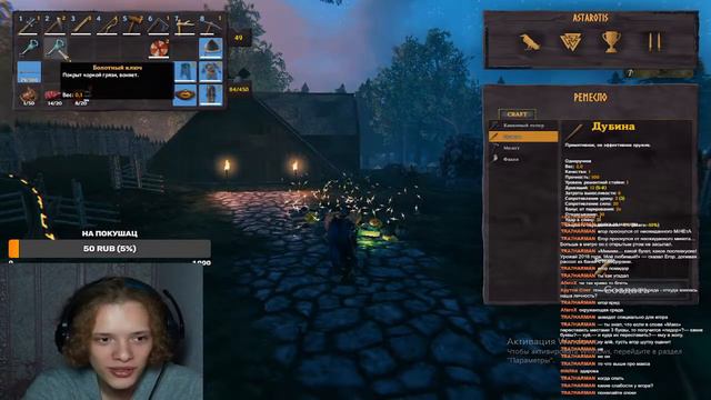 Valheim #5 Пацаны отдайте шапку!! смотреть онлайн