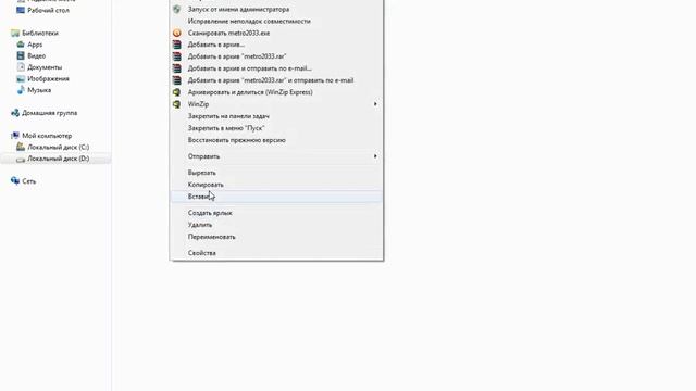 как решить проблему с Metro 2033 aplication load error смотреть онлайн