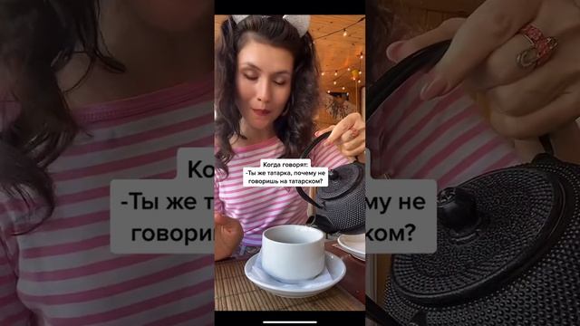 Как выучить татарский? #типасми смотреть онлайн