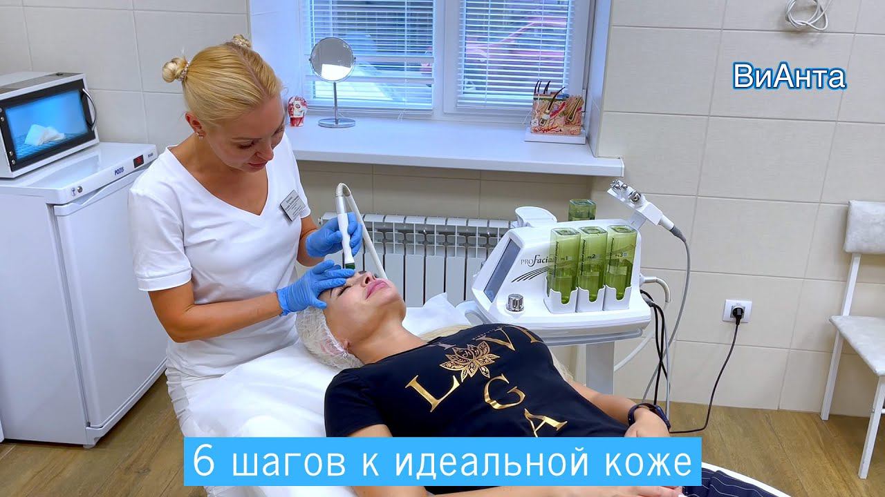 Комплексный медицинский уход за кожей ProFacial смотреть онлайн