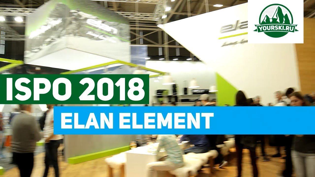 Горные лыжи Elan Element (сезон 2018-19) смотреть онлайн