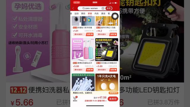 ПИНДУОДУО 12.12 скидка 2023// #пиндуодуо 12.12 акция 2023