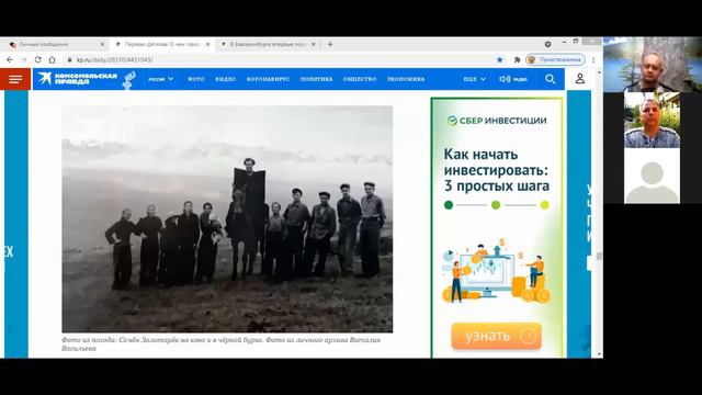 Перевал Дятлова. Новая информация по Золотарёву, от Н.Варсеговой. Обсуждение. смотреть онлайн