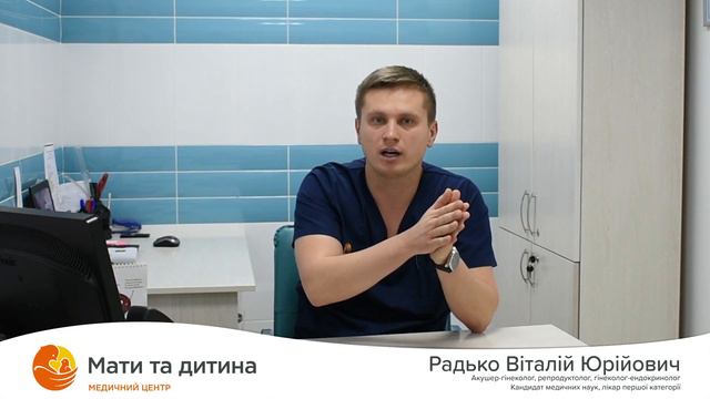 Cиндром полікістозних яєчників(СПКЯ). Радько В. Ю. смотреть онлайн