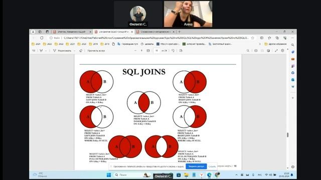 Урок по SQL для начинающих. Первичный ключ и JOIN. смотреть онлайн